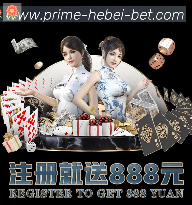 河北体彩棋牌APP 体育赛事宣传图